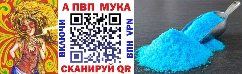 APVP Соль  Купить где  Богородицк 
