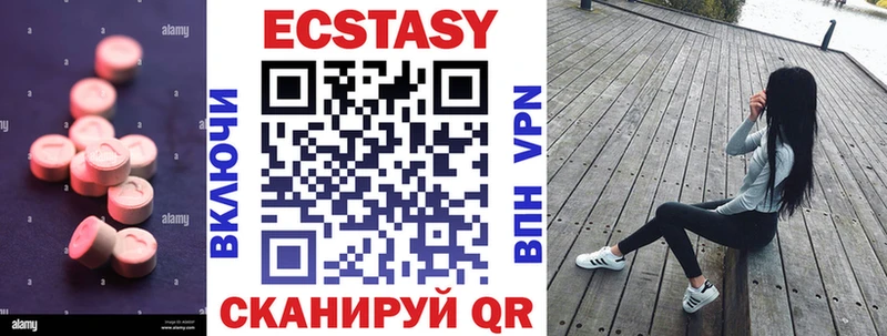 Купить где  Богородицк  ЭКСТАЗИ таблы 