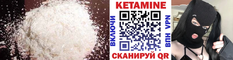 КЕТАМИН VHQ  Купить закладки  Богородицк 