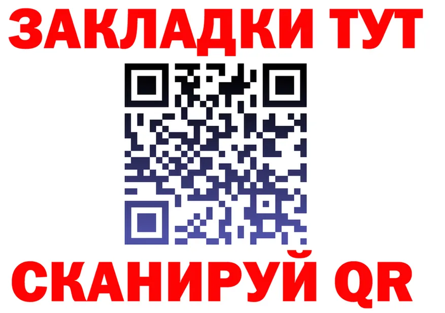БУТИРАТ бутик маркетплейс площадка МЕГА Богородицк