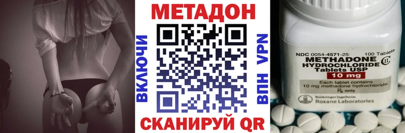 МЕТАДОН белоснежный  Купить закладки  Богородицк 